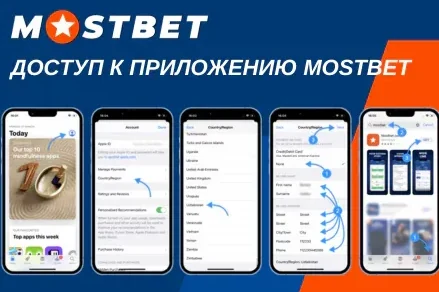 Приложение Мостбет на iPhone — Mostbet для iOS