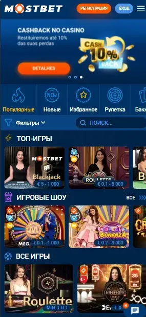 Live-дилеры Мостбет казино на экране телефона — игры с живыми крупье